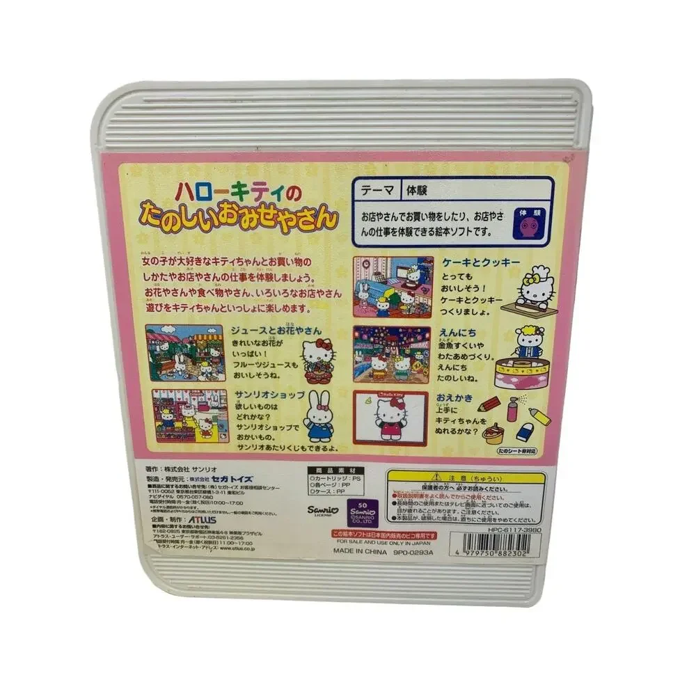 Sega Pico Hello Kitty Tanoshii Omiseyasan‎ Store Roleplay Game Japan